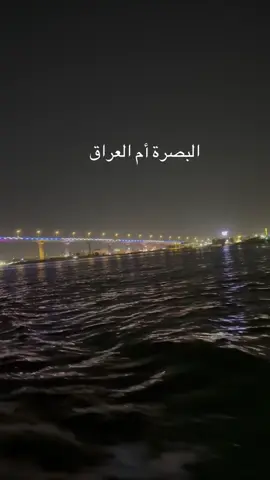 #البصرة 