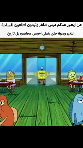 صارت😹🙏 #ميمز #شتبوستر #شتبوستر_عظيم #fyp #explore 