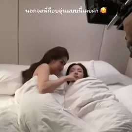 That must be so warm and comfortable🥹🤏🏻 #mysafezoneseries #lenamiu #lalinalena #miunatsha #fyp 