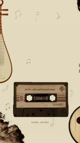 أيوب طارش🤍🤍🤍.  #أيوب_طارش #فن #اليمن #اغاني_يمنيه