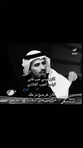 نعنبوك!!#اكسبلورexplore #قصيد #حامد_زيد #y #العتيبي 