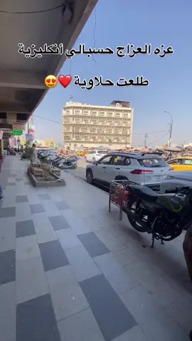 #الكل_يشارك_فدوه_لايك_واكسبلور_احبكم😴❤ #شباب_وبنات_الحله #بابل_الحله #الحله_الجمعيه_ #بابل_الحله_الجمعيه_شباب_بنات_الحله 