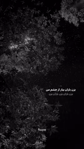 Ehaam - bezan baran🖤’                                                                   #fyp #sedra #zhuar #ehaam 