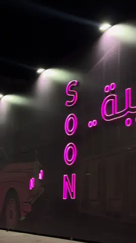 #سكره_الجمال_المتجدد #سارا_الودعاني #سكره_بنت_ساره_الودعاني #براند_سكره #foryoupage @سارا الودعاني @SUKARAH @مصرف الراجحي 