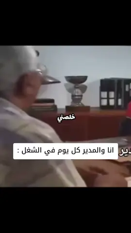 هروح اشوف شغلي