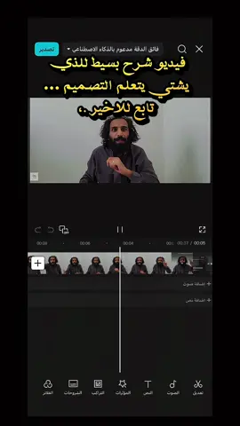 فيديو شرح بسيط للذي يشتي يتعلم التصميم تعابع للاخير 🤗#صلوا_على_رسول_الله #اللهم_صلي_على_نبينا_محمد 