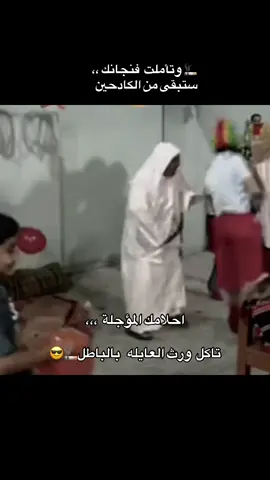 #احلام_فوشيه😒🚬