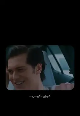 #esreftek #esrefruya #foryoupage #fouryou #وتەی_جوان 