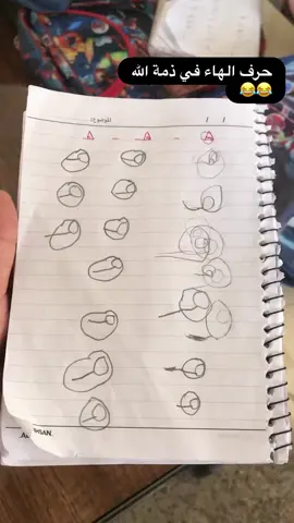 #الصف_الاول_ابتدائي😂😂