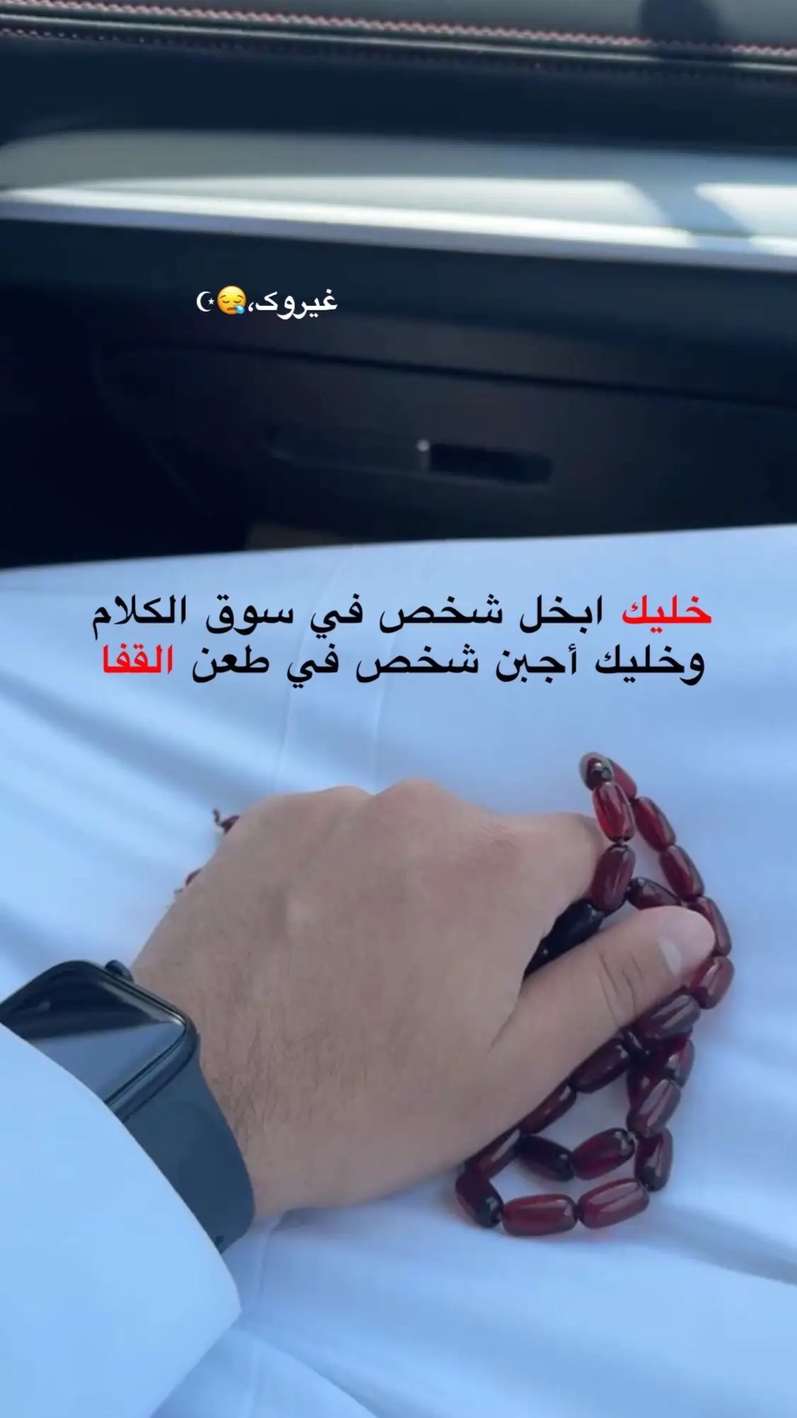 #طلعوني_اکسبلور#تل_عبطه_ديار_شمر_جزيره_شمر#قصايد_شعر_خواطر_شيلات_الاكسبلور#pppppppppppppppp#fyp 