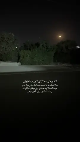 الحمدللە في کل حال💔 #مردن_بەسە_ئامۆژگاریت_بکات #rasty_lak #aromagazine #viralvideo #palastine🇵🇸 