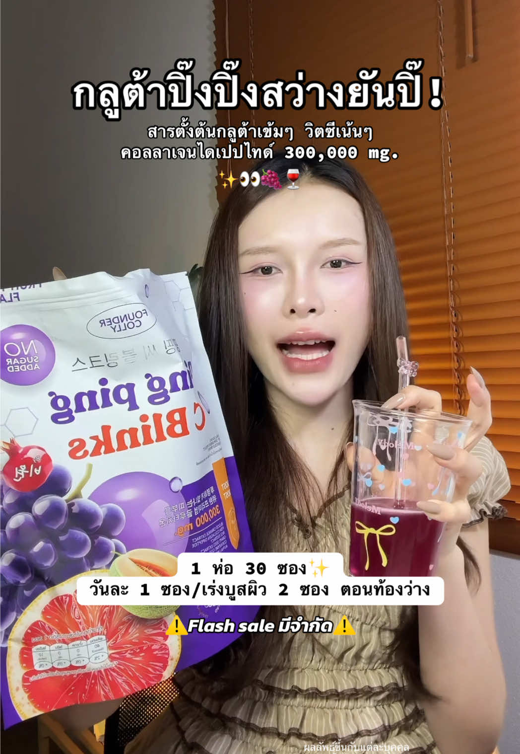 #กลูต้าปิ๊งปิ๊ง #กลูต้าปิ๊งปิ๊งไลโปโซมอลฟาวเดอร์ #กลูต้าปิ้งปิ้ง #ผิวขาวกระจ่างใส #ป้ายยาเฮลตี้ 