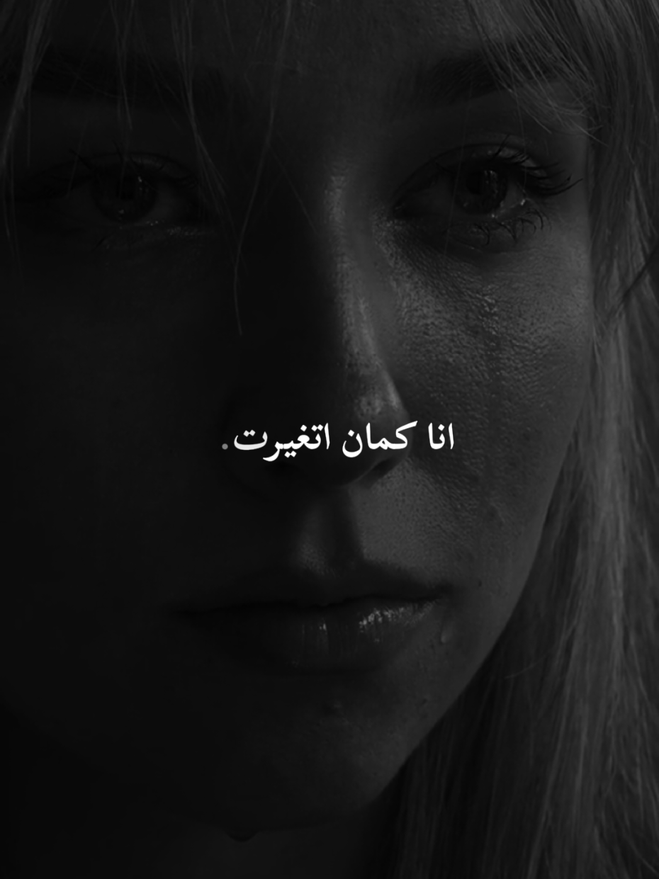 خسرت حاجات وكسبت حاجات ❤️‍🩹#ملكه_التصاميم_الحزينة🖤✨ #استوريهات_حزينه🖤🥀 #كلام_حزين 