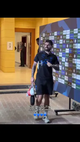 #روبن_نيفيز #alhilal #alhilaledit #الهلال #اكسبلورexplore 