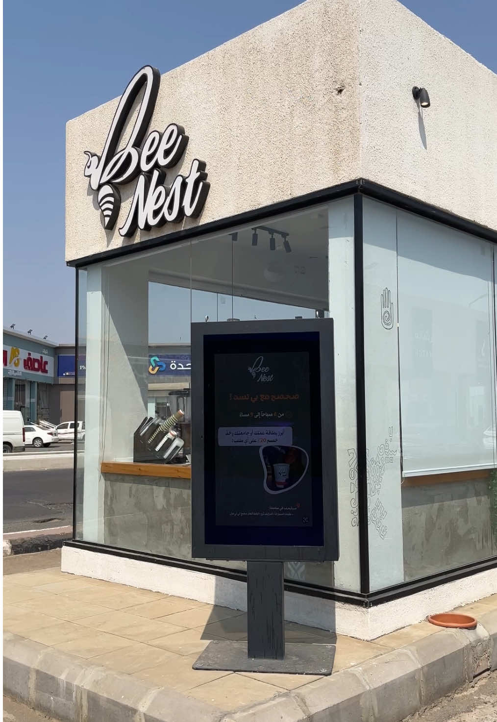 بي نست مسوين خصم جداً رهيب للموظفين والطلاب كل الي عليك إبراز بطاقة ويجيك خصم 20% على اي طلب @beenest.sa  #صامطه #اكسبلور #explor #جازان #ترند 