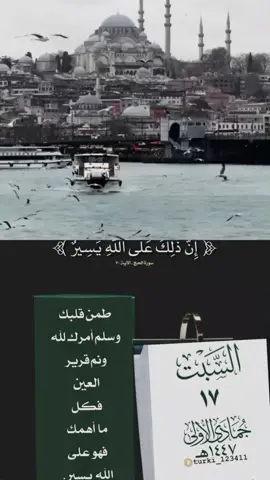 #صباح_الخير #القرآن_الكريم #التقويم_اليومي 