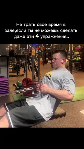 #рекомендации #recommendations #рек #gymmotivation #workout 