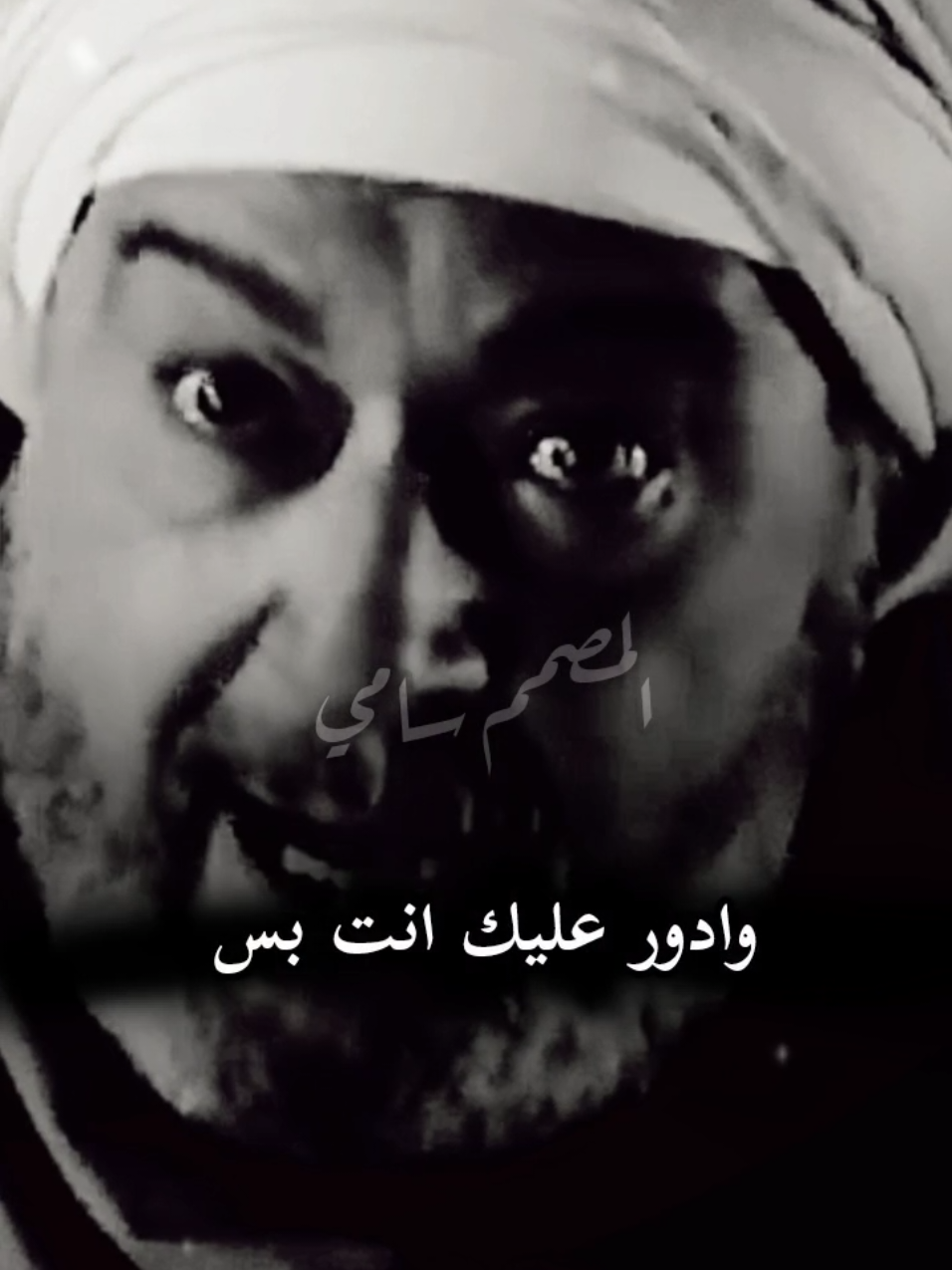 اوقات كنت اضيق بالدنيا كلها وادور عليك انت بس  #قنا #تصميم_فديوهات #شيخ_العرب #اسيوط #المصمم_سامي #الرحايا #نور_الشريف 