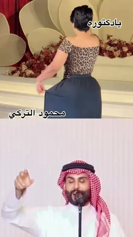 #يادكتوره_عالجيني_يادكتوره💔 #محمود_التركي #تصميم_فيديوهات🎶🎤🎬 #الشعب_الصيني_ماله_حل😂😂 