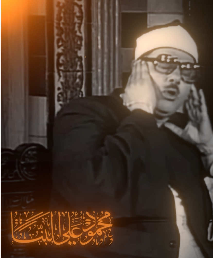 وَتَزَوَّدُواْ فَإِنَّ خَيۡرَ ٱلزَّادِ ٱلتَّقۡوَىٰۖ وَٱتَّقُونِ يَٰٓأُوْلِي ٱلۡأَلۡبَٰبِ #قران #quran #صدقه_جاريه #تلاوه_خاشعه #محمود_البنا #محمود_علي_البنا #محمود_علي_البنا💙💙 