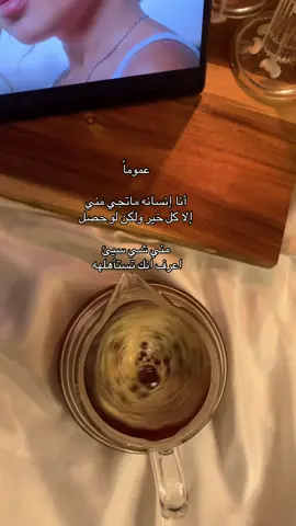 #الشعب_الصيني_ماله_حل😂😂 #قهوتي_farah_al_hyaat🤎 #اكسبلور 