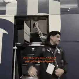 #الشعب_الصيني_ماله_حل😂😂 #بونو #كانسيلو🇵🇹 #الثنائي_العظيم #كوليبالي🇸🇳🔥 بونو وكوليبالي 