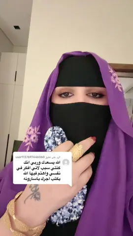 الرد على @user1137697446060 