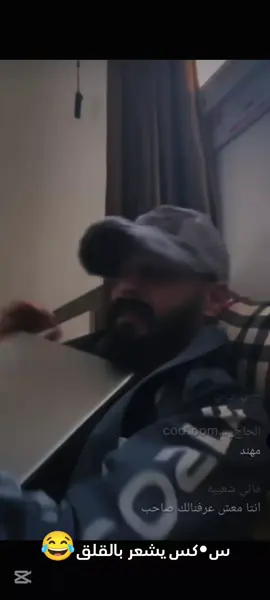 سايكس يشعر بالقلق بعد رد الجندي#شعب_الصيني_ماله_حل😂😂 #عشوائيات #اقتباسات #بنغازي #ليبيا🇱🇾 