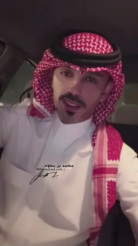 اكذب عليك لو  قلت اني م شتقت .• 🚶🏻‍♂️♥️ #محمد_بن_سعود🇸🇦 #حركة_إكسبلور 