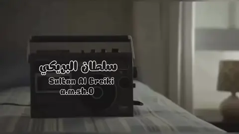 يا ويل قلبٍ بنى له صرح بظنونك ويا سعد حلمٍ تحقّق والوعد جابك#سلطان_البريكي #تصميمي #اكسبلور؟ #Q 