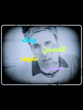 تعال إذن عليه 💔🗿. . . . . . #علي_السيد🧿 #viralvideo #foryou #100k #محضوره_من_الاكسبلور_والمشاهدات @مهند جاسم @علي_السيد🧿 @علي_السيد🧿 