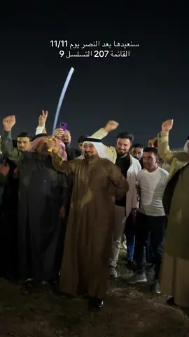 #الشيخ_نزهان_الصخر #ائتلاف_الإعمار_والتنمية #قائمة207 #تسلس9 #الطريق_واضح_الفوز_مؤكد @نزهان الصخر Nazhan Al_sakhr @الشيخ عبوش نزهان @معتز اللهيبي 