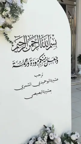 #ترند_تيك_توك #اكسلبورر_explore #مشية #عروس #خطوبه 