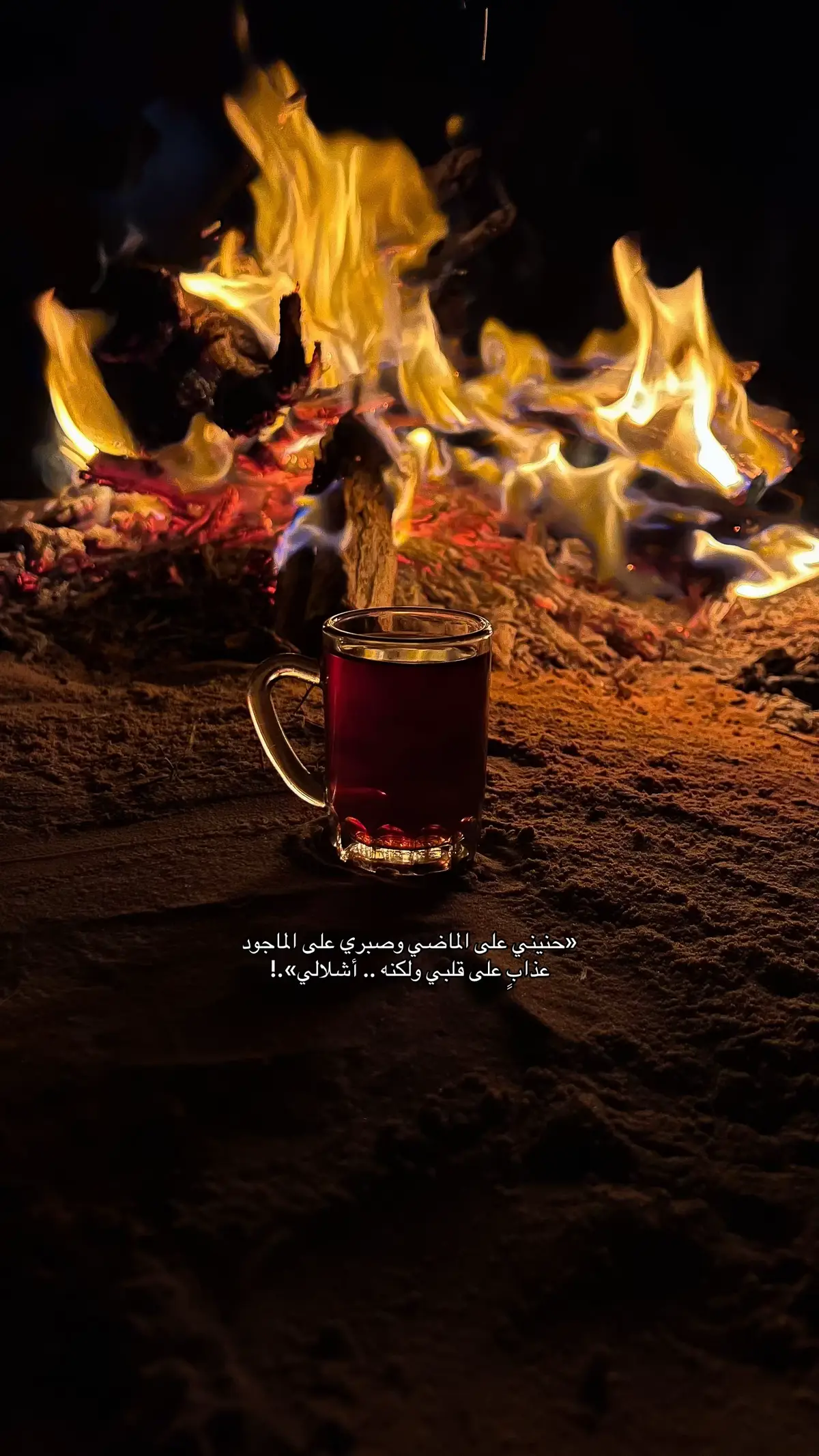 #fyp #foryou #foryoupage #شاي #نار 