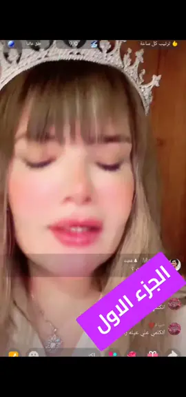 #دكتزره كابى #جبيبتنا شرين عبدالوهاب #👑👑👑♥️♥️♥️♥️ 