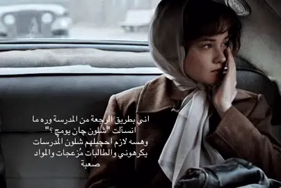 المُدرسات يدورن زلة عليه حتى يرزلوني ؟!؟!#fyp #explore #foryou 