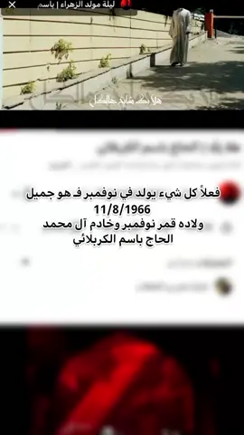 بلسم الروح🥹🩶🩶🩶 #باسم_الكربلائي  #عيد_ميلاد_باسم_الكربلائي 