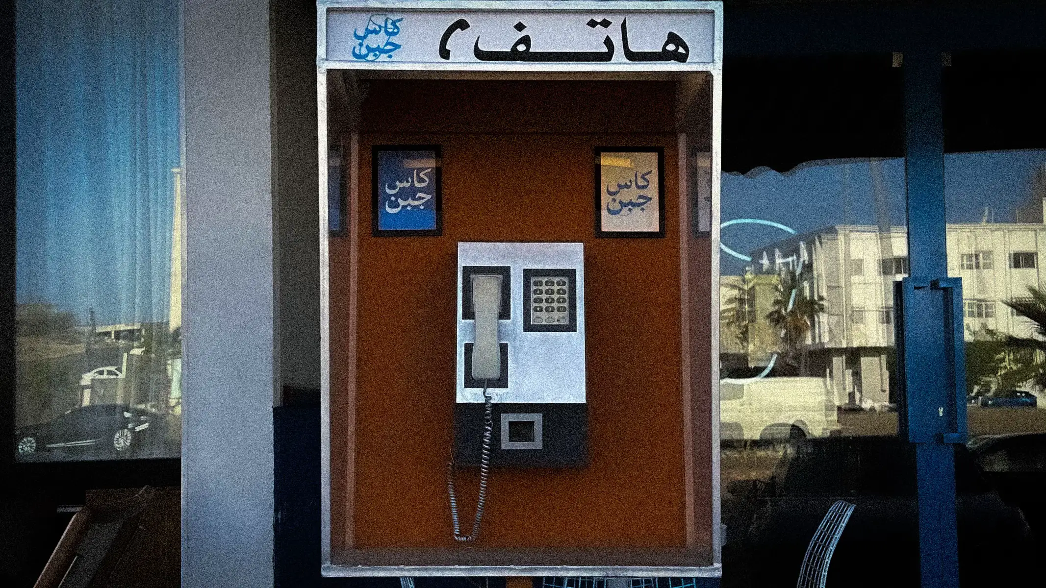 غايب وناسيني