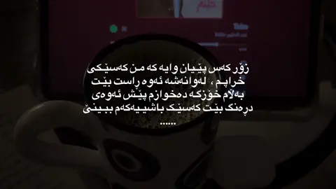 بو ناخەوون؟ #4u #foryouuuu? #k7i09x1 #4upage @TikTok 