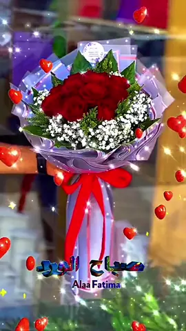 #صباح_الخير 