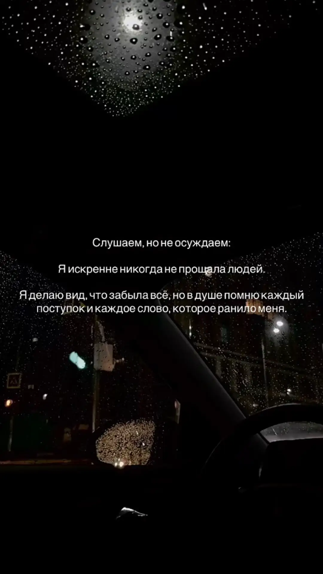 #состояниедуши💔🥀 