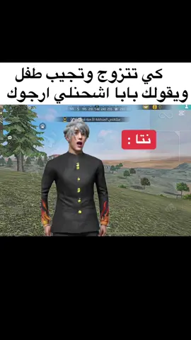 #freefire #freefire_lover #fyp #شعب_الصيني_ماله_حل😂😂 