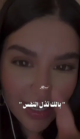 بالك لاتذل النفس #قصة @حنوش لشاعرها @ALHASHMI🇰🇼🦅  #حنوش_الحسيني #اكسبلورexplore #شعر #حنوش 