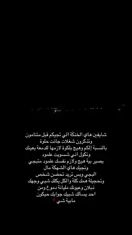 اعتذر صارلي اسبوع ما ناشر ❤️‍🩹🥹 محضور حسابي 🥹💔 ' . #اقتباسات_عبارات_خواطر🖤🦋❤️ #اشعار #عبارات #ستوريات #حزن 