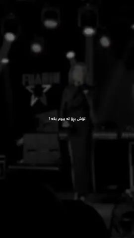 12:28 am | ..راکە خۆت رزگار بکە #hawler#aminakhoshnaw#goraniturky#foryoupage#foryou#fyp#viral 