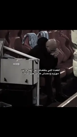 #هواجيس #كوره_القدم #ضغوطات_الحياة #🤷🏻‍♂️ 