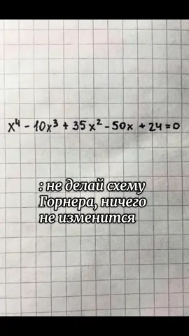 А записаться на интересные, продуктивные и бюджетные занятия можно в лс#математика #репетитор #fyp #онлайншкола #схемагорнера 