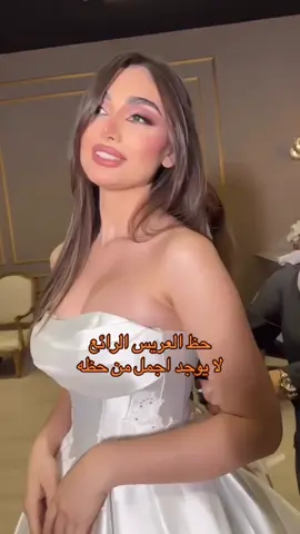 حظ العريس الرائع #russian #tiktok #fypシ #trand #like 