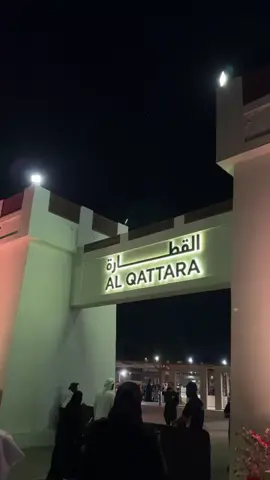 #القطارة_العين #fyp #explore 