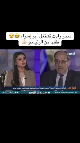 #نوري_المالكي #ائتلاف_دولة_القانون #بغداد #واحد_عراق #واحد_بغداد  @١١١١  @١١١١  @١١١١ 